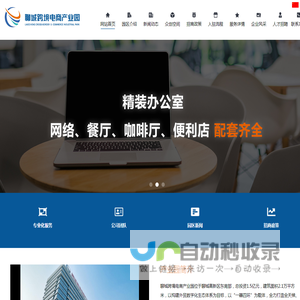跨境电商平台,电子商务产业,跨境贸易,聊城跨境电商产业园