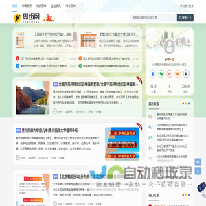 禹步网 - 分享更多有趣的生活资讯和小技巧