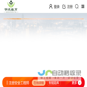 明德教育