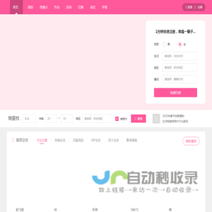 红河相亲网 - 红河州大型真人相亲交友网站，找对象请进！