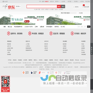 商务印书馆官方旗舰店 - 京东