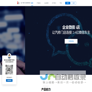 i店汽车_腾讯汽车后市场行业解决方案