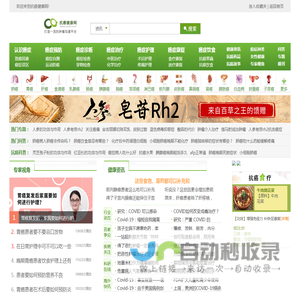 抗癌健康网_癌症,肿瘤网_努力打造一流的癌症肿瘤抗癌门户