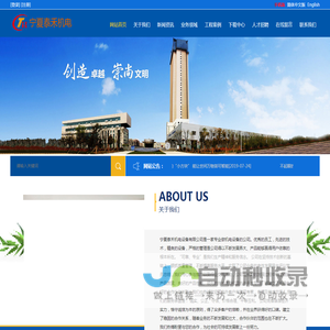 宁夏泰禾机电设备有限公司-水泵维修,机电维修,锅炉保养,变频器维修,水箱安装