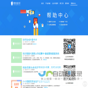 微友研究院-微友助手-微信机器人|微信群工具