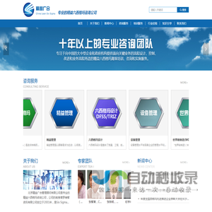 北京精益广合管理顾问有限公司