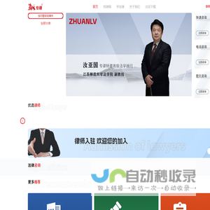 专律法律咨询,法律咨询,律师咨询,全国各地免费24小时1对1沟通,找律师就上专律法律咨询