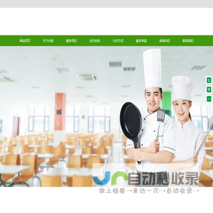 长沙市岳麓区永胜餐饮管理有限公司_专业为企业解决就餐问题