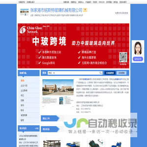 张家港市铭斯特玻璃机械有限公司-玻璃深加工设备,钢化炉,化学钢化炉