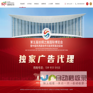 丝路彩虹文化产业投资有限公司