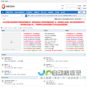 AI换脸软件_视频换脸工具_免费换脸软件_数字人直播-AI技术交流社区