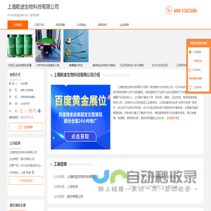 elisa试剂盒定制_hplc_液相检测-上海乾途生物科技有限公司