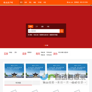 西安楼盘-新房网-西安房产网