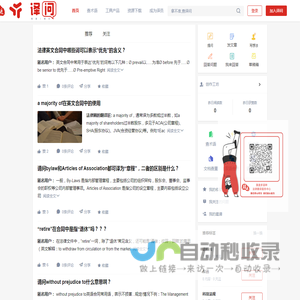 译问 - 专注解决工作中的翻译问题