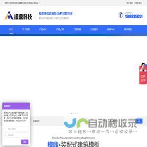 快装式塑料建筑模板-浙江模鼎环保科技有限公司
