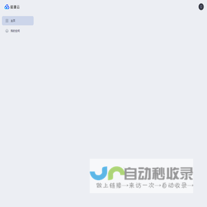 诺源工业研发云