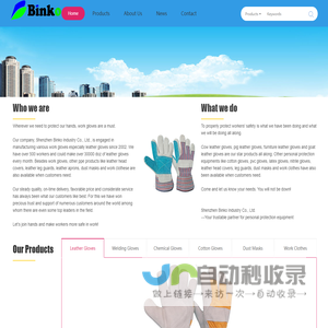HOME_深圳宾柯进出口有限公司