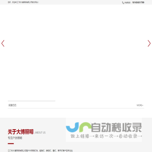 太阳能路灯|庭院灯厂家|江门市大博照明有限公司