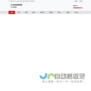 全自动点胶机-灌胶机-涂覆机生产定制-深圳嘉德锐瀚-深圳市嘉德锐瀚技术有限公司