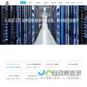 惠州市航业物联信息有限公司 - 惠州市航业物联信息有限公司