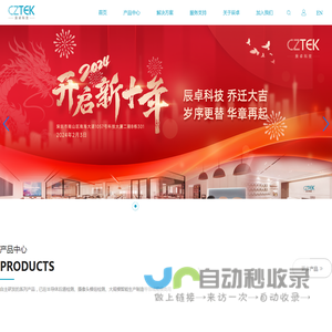 深圳市辰卓科技有限公司