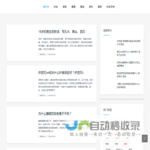 嘿呀网