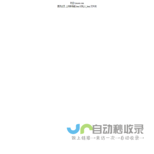 保全首页 lynisen.com