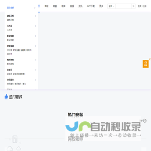 思远教育官网-知识改变命运，精艺提升价值 - 思远教育