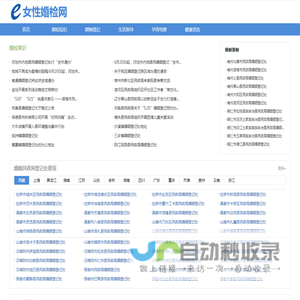 双月汇健康-常识大全