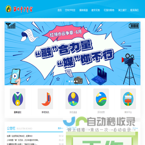 温州市少年宫