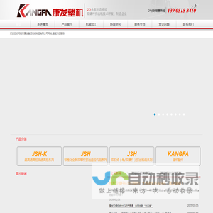 双螺杆挤出机|双螺杆造粒机|双螺杆挤出造粒机组|双螺杆抽丝机|南京康发橡塑机械制造有限公司官方网站