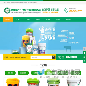 牛羊小料_牛羊催肥_牛催肥塑型小料_提高消化吸收_克仑巴安直发价格