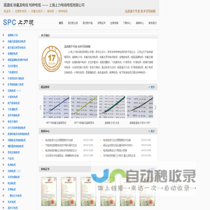 高温线|耐高温电缆|硅胶电缆|硅橡胶电缆|氟塑料电缆|铁氟龙电缆|耐油电缆|耐低温电缆|耐寒电缆|高温导线|特种电缆-上海上力电线电缆有限公司