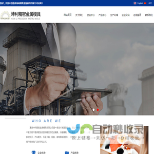 切边模厂家,冷镦模具厂家,嘉善坤利精密金属模具有限公司,锻造模具厂家