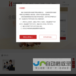 华期梧桐
