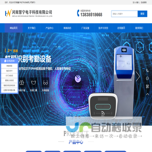 智能矿灯充电柜-智能更衣柜-虹膜考勤机-便携仪、对讲机智能充电柜-河南慧宁电子科技有限公司-智能矿灯充电柜-智能更衣柜-虹膜考勤机-便携仪、对讲机智能充电柜-河南慧宁电子科技有限公司