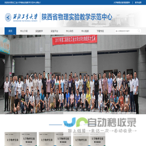 教学示范中心