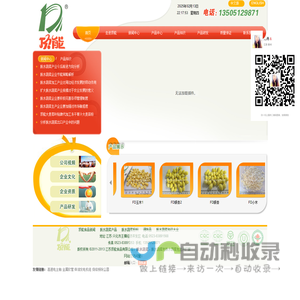 顶能食品 - 脱水蔬菜和调味品自营出口企业，中国脱水蔬菜行业龙头企业！