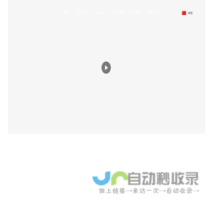 苏州润声电子科技有限公司