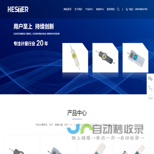 海司特锐（温州）精密量具仪器有限公司