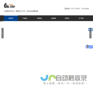 双壁热缩管_带胶热缩管_防水热缩管厂家-深圳市帝科尔科技开发有限公司-热缩管,热缩管厂家,双壁热缩管,带胶热缩管,防水热缩管