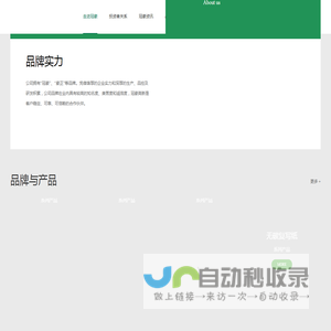 冠豪高新