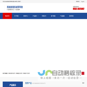 安徽瑞龙玻璃机械股份有限公司
