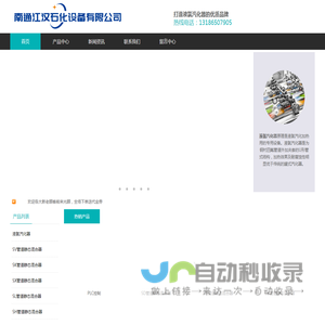 液氯汽化器|高效液氯汽化器|氯气缓冲罐|氯气汽化器|南通江汉石化设备有限公司