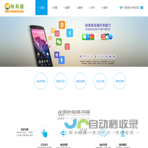 乌鲁木齐小程序，小程序998元，新疆小程序，新疆APP开发