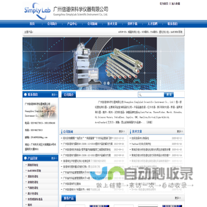 色谱柱_固相萃取柱_氘灯_填料-广州信谱徕科学仪器有限公司