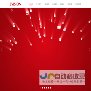 时空首页-EVISION-激发数字的力量