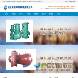 消音器,消声器,除氧器,真空除氧器,旋膜式除氧器,热力除氧器,射水抽气器,胶球清洗装置_尽在_连云港振辉机械设备有限公司
