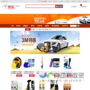 毅驰车品专营店 - 京东