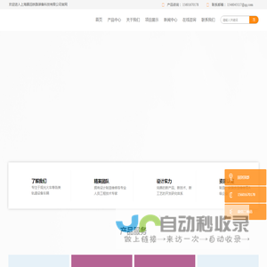 上海灏远铁路装备科技有限公司-首页